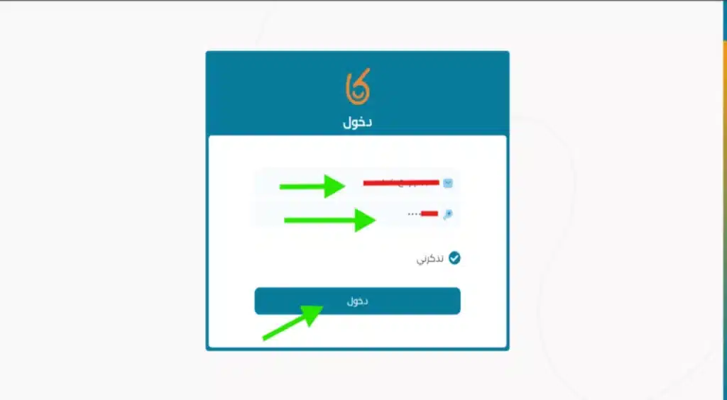 ادخال البيانات لتسجيل الدخول علي منصة فاتورة